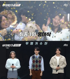 '싱어게인3' 우승 홍이삭, 2위 소수빈 3위 이젤…순위별 상금과 혜택