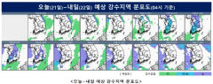 22일부터 대구·경북 출근길 한파 다시 찾아온다