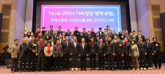제1회 구미시 지속성장 정책 포럼…청년인구 증대 방안 논의