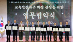 경북도교육청·경북도, 9개 시·군 '교육발전특구 시범지역' 선정 총력