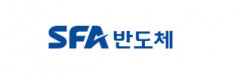SFA반도체, 4거래일 연속 상승…배경은?