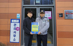 대구강북경찰서, 범죄예방 우수시설 아파트에 인증패