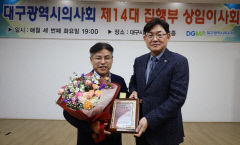 광주 아이안과 서정성 대표원장, 대구시의사회의 '코로나 감사패'