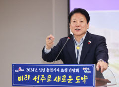 이병환 성주군수 신년기자간담회 '올해 새로운 도약의 원년으로 삼을 것