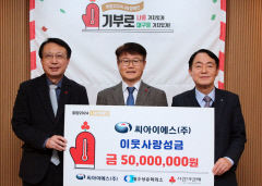 대구사회복지모금회에 5000만원