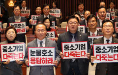 27일부터 중대재해처벌법 50인 미만 사업장에도 적용