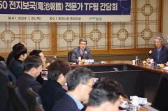 '2050 전지보국 전문가TF 간담회' 포항서 열려
