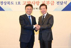 [연말정산] 경북도, 세액공제 상세 소개…'고향사랑기부금' 활용 조언