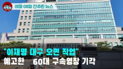 [시도때도없는 뉴스 01.08]  