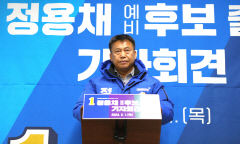 [4·10 출마합니다]정용채 더불어민주당 안동-예천선거구 예비후보