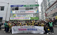 대구 태전1동 행정복지센터, 설맞이 합동 대청소 실시