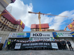 HXD화성개발, '중대재해 제로ZERO' 선포식