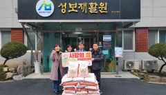 한국부동산원 대구경북본부, 설맞이 사랑의 쌀 나눔