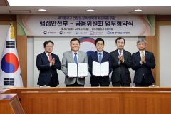 '뱅크런' 아픔 겪은 새마을금고 건전성 감독 강화