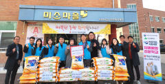 한국수자원공사 낙동강보관리단, 대구 덕수복지재단에 쌀 전달