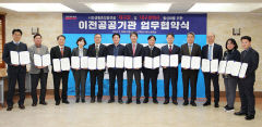 대구 이전 12개 공공기관 '대구로 살리기' 한마음