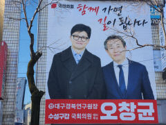 [4·10 필드 속으로] 오창균 수성구갑 예비후보, 한동훈과 '정책 인연' 강조