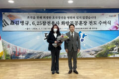 포항 죽도동, 6·25 참전 유족에 화랑무공훈장 전수