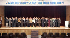 영남이공대, 대구 국가산단 미래 특화산업 수요에 맞춰 '정주형 인재' 양성