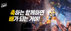 '신라면·새우깡·월드콘·카스·코카콜라' 한국인이 사랑한 가공식품