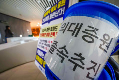 정부의 의과대학 정원 증원 계획에 규탄대회 여는 대구경북의사회