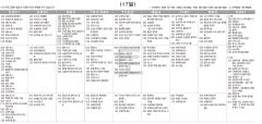 2월17일(토) TV 편성표