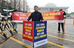 고준위 방폐물 특별법 제정 촉구, 시민단체 1인 릴레이 시위