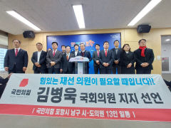 [4·10 필드 속으로] 포항 남구 시·도의원 김병욱 국회의원 지지선언