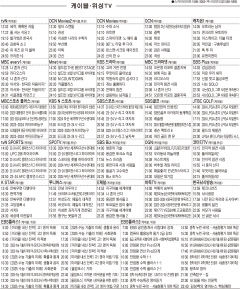2월22일(목) 케이블·위성TV 편성표