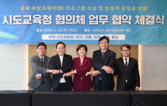 대구시교육청 전매특허 '국제 바칼로레아(IB)' 교육과정 전국 확대