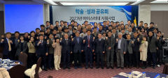 대구과학대, 공간정보 전문기술석사과정 학술성과 공유회
