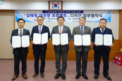 그랜드썬·김해시, 전국 첫 '수요맞춤형 태양광 프로젝트' 다자간 업무협약