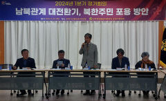 민주평통 포항시協 정기회의, 북한이탈주민 포용·지원 논의