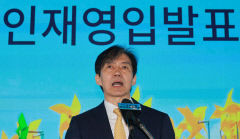 조국신당 명칭 '조국혁신당' 결정…상징색은 광주 하늘 상징하는 '트루 블루'