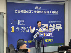 [4·10 출마합니다]김상우 더불어민주당 안동-예천선거구 후보