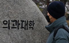 '의대 증원' 신청일  다가오자 의대 교수협·대구권 의대 연합 TF 