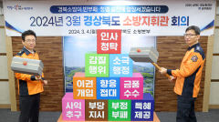 [포토뉴스] 경북소방본부 '부패·청렴 실천'