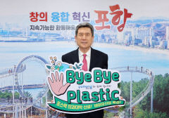 이강덕 포항시장, '바이바이 플라스틱' 캠페인 동참