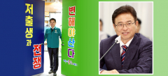 이철우 경북도지사, '저출생과 전쟁' 국민 모금(1만원) 운동 제안