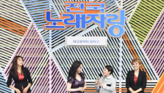 [트렌드 트립]김신영 '전국노래자랑' 하차…드라마 '눈물의 여왕' 공개