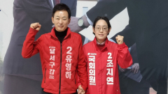 경산의 '朴心 풍향계'는 조지연에게?…조지연, 박근혜 최측근 유영하와 손 잡았다