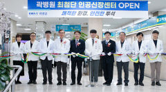 곽병원, '안전한 투석치료' 최첨단 인공신장센터 열었다