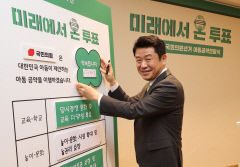 여야 4·10 총선 10대 공약 발표…'저출생 대책' '격차 해소' '민생회복' 등 담겨