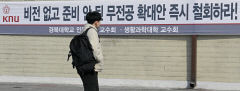 [포토뉴스] 경북대 무전공 확대안 반대 현수막