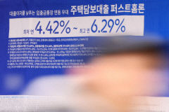 은행권 주담대 금리 4% 초반까지 내려…코픽스 하락분 반영