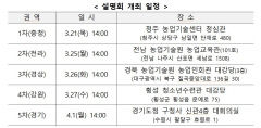 개식용 전·폐업 종식 이행계획서 8월 5일까지 제출