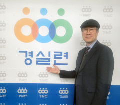 [출향 인사를 찾아서] '안동 출신' 류중석 경실련 공동대표 