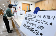 [포토뉴스] 의료지연 안내문붙은 대구의 한 대학병원