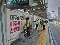 대구국제마라톤 앞두고…대구 도심 묵은 때 싹 벗긴다