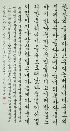 제31회 대구시 서예대전 대상에 장익수(한글)씨 '목마와 숙녀'